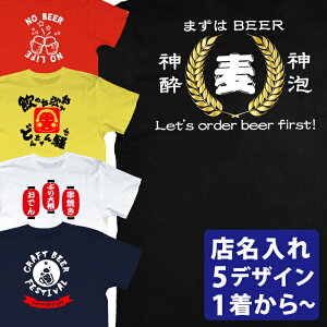 TVcy߂̂ ܂BEER 傤 NO BBER NO LIFE CRAFT BEERzjtH[ X^bt IWi Z~I[_[  X  [֑Ή HX  ݉ 