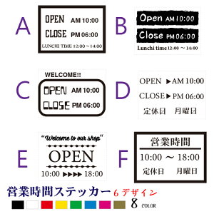 �c�Ǝ��� �X�e�b�J�[ �V�[�� �J�b�e�B���O�V�[�g �؂蕶�� �E�H�[���X�e�b�J�[ open close �c�ƒ��T�C���X�e�b�J�[ �X�܁@�J�Ƃɂ������ɊȒP�ɓ\��� A4�T�C�Y�Ŏg���₷���B�f�U�C���́A6