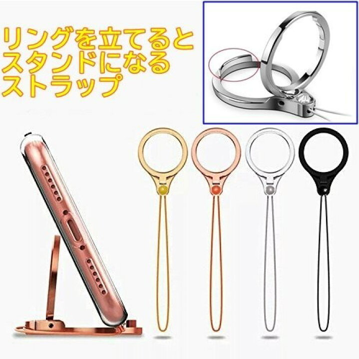 レビュー高評価の商品! スマホ リング ストラップ 携帯ストラップ型 多機能 ハンドリンカー econet.bi