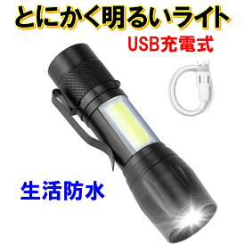 懐中電灯 ハンディライト USB 充電 LEDライト 作業灯 ワークライト 強力 小型 充電式 防災 COB ハンドライト 災害用品 点滅 生活防水 キャンプ アウトドア 最強 LED