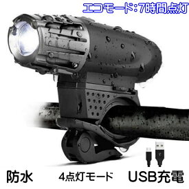 自転車 ライト USB LED 防水 明るい usb充電 ハンドル取り付け 持ち運び 工具不要 人気 おすすめ サイクル 軽い 200ルーメン