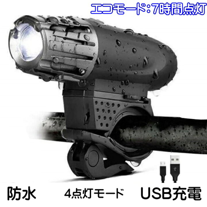 楽天市場 自転車 ライト Usb Led 防水 明るい Usb充電 ハンドル取り付け 持ち運び 工具不要 人気 おすすめ サイクル 軽い 0ルーメン Centrality 楽天市場店