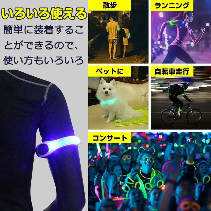 楽天市場】アームバンド ランニング LED おしゃれ メンズ レディース 夜間 ライト 安全ライト 保安 防犯 腕章 スポーツ ウオーキング セーフティベルト ジョギング マラソン 反射 : CENTRALITY 楽天市場店 楽天市場】アームバンド ランニング LED おしゃれ メンズ レディース 夜間 ライト 安全ライト 保安 防犯 腕章 スポーツ ウオーキング セーフティベルト ジョギング マラソン 反射 : CENTRALITY 楽天市場店
