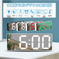 鏡面 デジタル時計 置き時計 目覚まし時計 小型 電池式 USB コードレス 温度 卓上 常時点灯 LED アラーム…