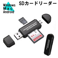SDカードリーダー USB メモリーカードリーダー MicroSD マルチカードリーダー SDカード android スマホ …
