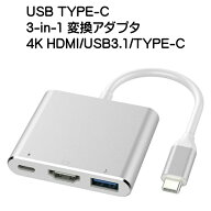 USB Type c HDMI 変換アダプタ ハブ タイプc 4K 解像度 hdmi USB 3.1 3in1 UHD MacBook Pro Air chromebo…