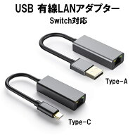 LANアダプター 有線 USB3.0 Type-C 有線lan usb lanアダプター switch 1000BASE-TX　対応 小さい おすす…