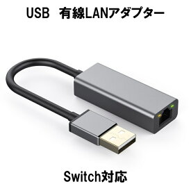 LANアダプター 有線 USB3.0 有線lan usb lanアダプター switch 1000BASE-TX　対応 小さい おすすめ 高速 mac MacBook Windows RJ45 RTL8153 アダプタ ギガLAN