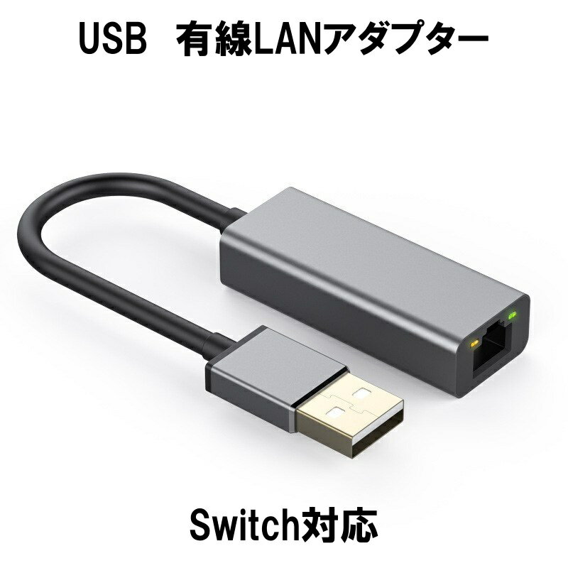LANアダプター 有線 USB3.0 有線lan usb lanアダプター switch 対応 10ギガ 100ギガ 1000ギガ 小さい おすすめ 高速 mac MacBook Windows RJ45 RTL8153 LAN アダプタ lanアダプタ