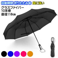 折りたたみ傘 メンズ レディース 自動開閉 大きい 折り畳み傘 大きいサイズ ワンタッチ 撥水 風に強い 丈…