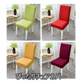 楽天市場 椅子 カバー 張り替えの通販