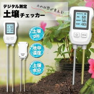 土壌PH測定器 デジタル 1台3役 3in1 土壌測定器 土壌酸度計 土壌水分計 土壌 ph測定器 土壌テスター 農業…