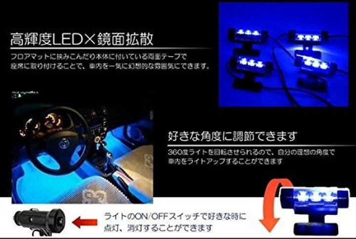 楽天市場 車内 イルミネーション Led ライト フロアライト フットライト インテリア シガーソケット ナイトロード ブルー 装飾 車 カー用品 ルームランプ 幻想 Centrality 楽天市場店