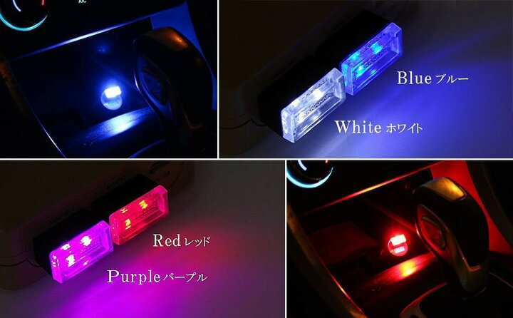 楽天市場 イルミライト Usbイルミカバー 7色 車内照明 室内夜間ライト Led イルミネーション 車 パソコン Usb端子 保護 汚れ防止 補助照明 車内照明 Centrality 楽天市場店