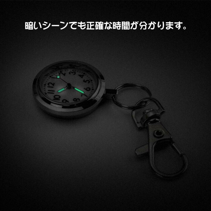 楽天市場】ナースウォッチ 懐中時計 キーホルダー 逆さ時計 蓄光 夜光 看護師 メンズ レディース アナログ 文字盤 シルバー クオーツ 電池式 : CENTRALITY 楽天市場店 楽天市場】ナースウォッチ 懐中時計 キーホルダー 逆さ時計 蓄光 夜光 看護師 メンズ レディース アナログ 文字盤 シルバー クオーツ 電池式 : CENTRALITY 楽天市場店