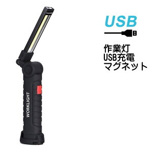 nfBCg USB [d LEDCg d Ɠ [NCg h COB nhCg }Olbg ЊQpi ܂ݎ 360x] ԐF _ 