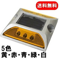 道路鋲 ソーラー LED ライト 常時点灯 点滅 防水 夜間自動点灯 道路点灯 誘導灯 防犯 駐車場 事故防止 ア…