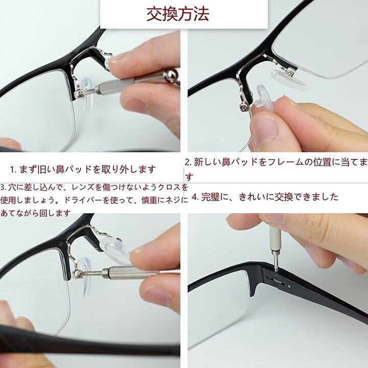 鼻パッド シリコン 交換 10ペア 20個 鼻あて メガネ 精密ドライバー付き 透明 クリア ずり落ち ズレ落ち 防止 エアシリコン 眼鏡 エア ねじ工具 跡 CENTRALITY メガネ 鼻パッド メガネずり落ち防止 6ペア12個セット シリコン 眼鏡 めがね ノーズパッド 滑り止め 痛い 鼻あて ズレ防止