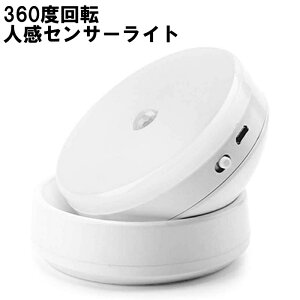 360°] lZT[Cg LED   usb[d dr }Olbg Ki  L gC N[[bg u Hsv zs \t^ 