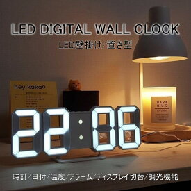 3D 置き時計 デジタル LED 時計 目覚まし時計 壁掛け 大型 LED時計 温度計 カレンダー 日付 置時計 卓上 アラーム デジタル時計 韓国 北欧 おしゃれ プレゼント 視覚障害 立体 かわいい デザイン ホワイト インテリア リビング