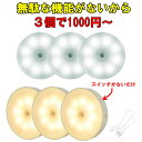 人感センサーライト 室内 充電式 LED マグネット フック USB充電 足元 小型 玄関 階段 クローゼット トイレ 物置 廊下…