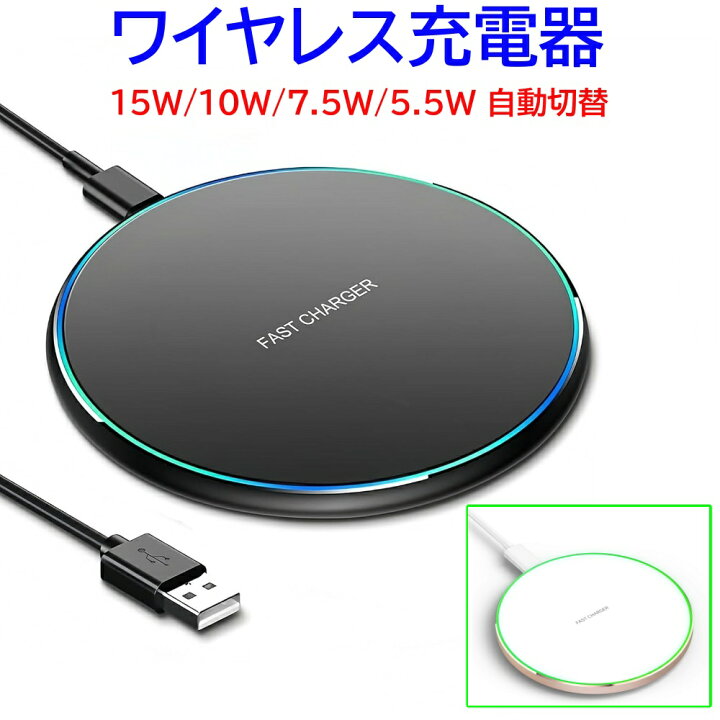 楽天市場】ワイヤレス充電器 15W 急速 薄型 iPhone 15 14 Android 