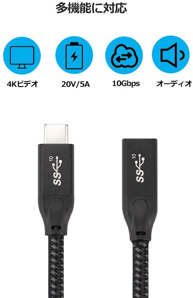 楽天市場】USB C 延長ケーブル USB 3.1 Gen2 10Gbps 5A急速充電 0.6m 
