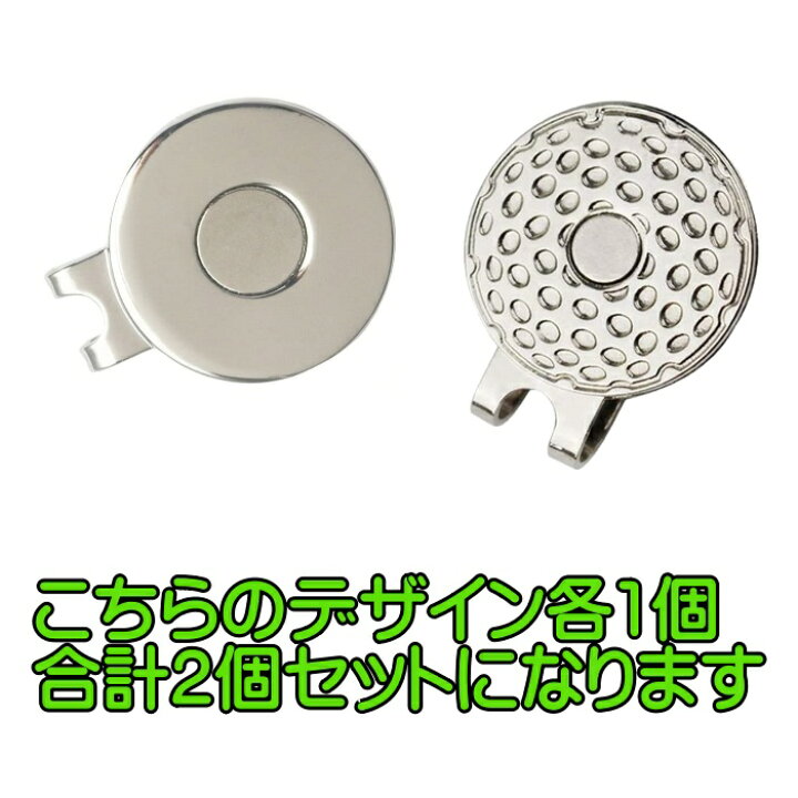 143円 2022新作 ゴルフマーカー ハットクリップ 台座のみ マグネット付き 2個セット ゴルフ ボールマーカー グッズ コンペ 磁石 磁気 景品 父の日 敬老の日 プレゼント 143円 2022新作 ゴルフマーカー ハットクリップ 台座のみ マグネット付き 2個セット ゴルフ ボールマーカー グッズ コンペ 磁石 磁気 景品 父の日 敬老の日 プレゼント