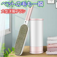 洋服 ほこり取り ブラシ ハンディ 犬 ペット 抜け毛 制服 学生服 衣類 スーツ コート エチケット シート …