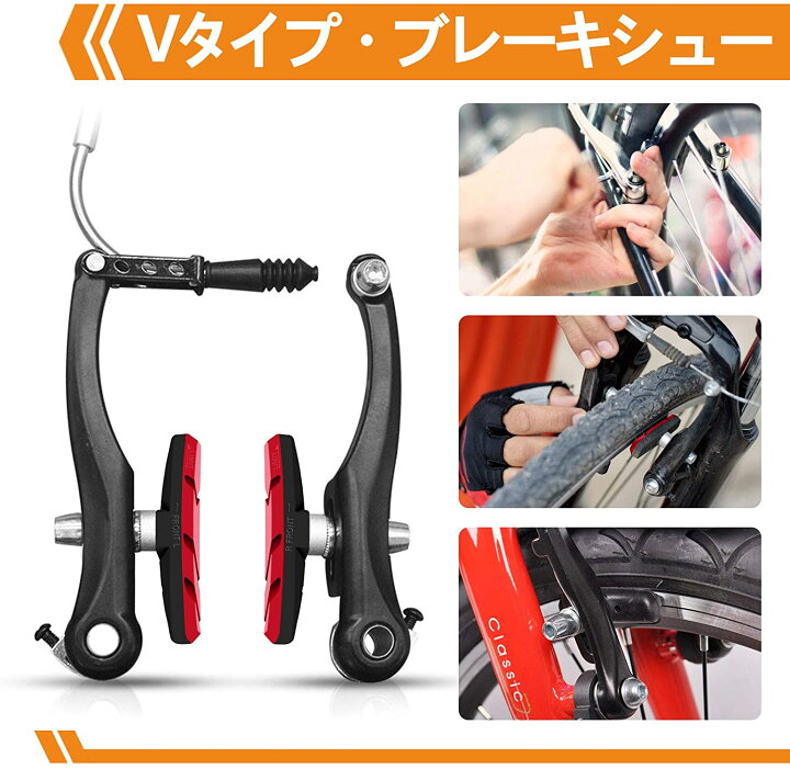 正規販売店] ブレーキシュー 黒４個セット Vブレーキ ブレーキパッド 自転車 クロスバイク