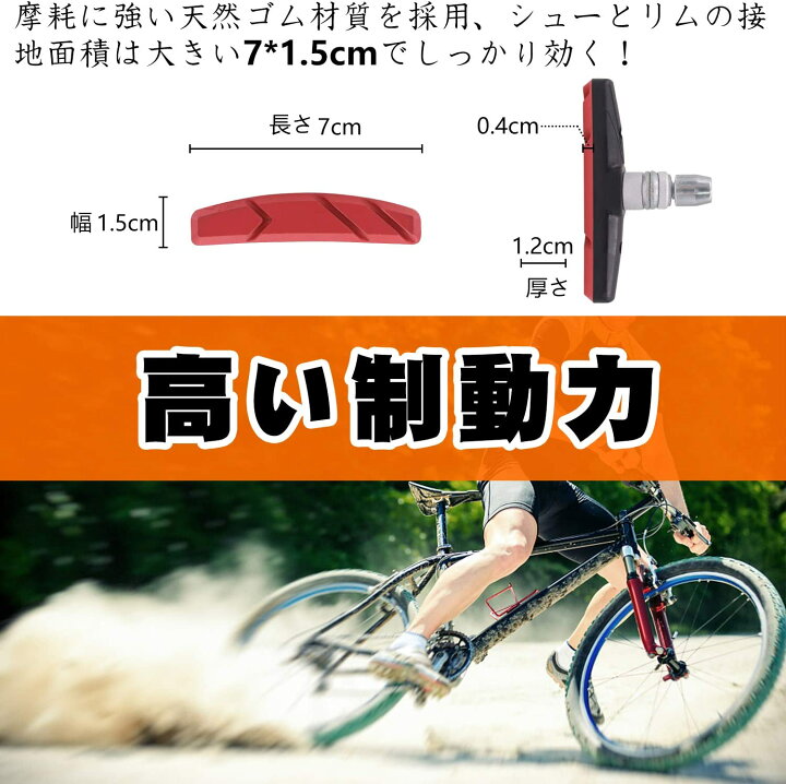 ブレーキシュー Vブレーキ ブレーキパッド 4個セット 自転車 互換 黒