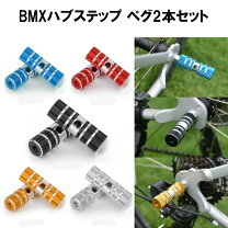 楽天市場】自転車 パーツの通販