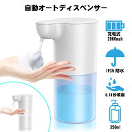 ソープディスペンサー 自動 泡 充電式 防水 おしゃれ 液体 オートディスペンサー USB 洗剤 アルコールデ…