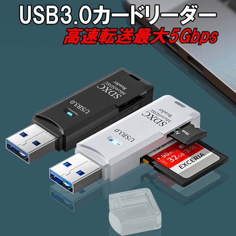 カードリーダー usb3.0 高速 2-in-1 SD SDHC SDXC microSD microSDHC microSDXC MMC TF USB 3.0 マルチカードリーダー ライター