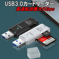 カードリーダー usb3.0 高速 2-in-1 SD SDHC SDXC microSD microSDHC microSDXC MMC TF USB 3.0 マルチカ…