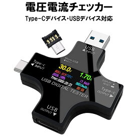 USBチェッカー 電圧 電流 type-c pd マルチ ケーブル 3.0 type-b pd3.1 USB電圧電流チェッカー 抵抗 温度 通電時間 充電スピード Quick Charge QC U