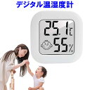 温湿度計 赤ちゃん 高精度 デジタル おしゃれ 小型 温度計 湿度計 熱中症対策 壁掛け 卓上 置き型 薄型 壁 ポータブル…
