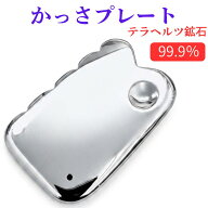 カッサ のこぎり型 テラヘルツ カッサプレート 純度 99.9% かっさ 頭 頭皮 顔 目 目元 フェイスライン 小…