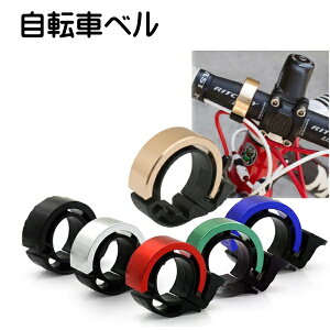 自転車用ベル 三輪の人気商品 通販 価格比較 価格 Com