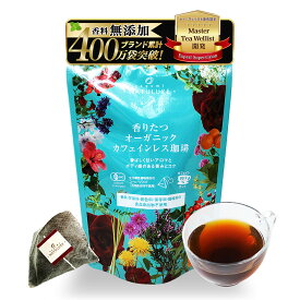 nagomi-NATULURE 香りたつ オーガニックカフェインレス 珈琲（コーヒー） 生分解性コーヒーバッグ カフェイン99%カット 石油原材料不使用 ティーバッグ デカフェ プレゼント ギフト 水出し 有機 有機JAS認証 無農薬 妊婦 マタニティ 就寝前