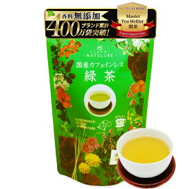 国産カフェインレス緑茶（生分解性ティーバッグ2g×12個入）デカフェ お茶 就寝前 日本茶 植物性ティーバッグ ナイロン不使用 静岡産 深蒸し 深蒸し茶 カフェインレス