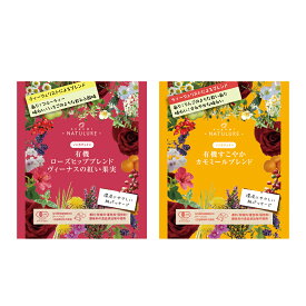 なごみナチュルア 人気のオーガニックハーブティーセット（生分解性ティーバッグ2種 計10杯分）お試し 送料無料 お茶 デカフェ ノンカフェイン 妊婦 女性 食品 おしゃれ アイスティー ローズヒップティー カモミールティー 水出し 有機栽培 無添加 美活 眠活 寝る前