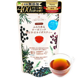 nagomi-NATULURE ふわり香るオーガニック黒豆小豆ルイボスティー 生分解性ティーバッグ12個入 国産 ノンカフェイン なごみナチュルア お茶 茶 ルイボスティー 水出し 健康茶 黒豆茶 小豆茶 パック 有機栽培 無農薬