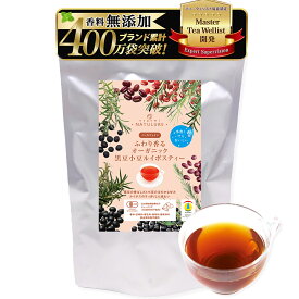 nagomi-NATULURE ふわり香るオーガニック黒豆小豆ルイボスティー 生分解性ティーバッグ35個入 国産 ノンカフェイン なごみナチュルア お茶 茶 ルイボスティー 水出し 健康茶 黒豆茶 小豆茶 パック 有機栽培 無農薬