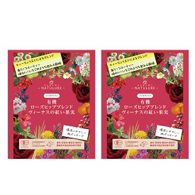 有機ローズヒップブレンド ヴィーナスの紅い果実 生分解性ティーバッグ2g×5個入×2袋セット ティーバッグ ノンカフェイン ハーブティー プレゼント ギフト 水出し おしゃれ 有機 オーガニック 有機JAS認証 無農薬 お茶 妊婦 マタニティ