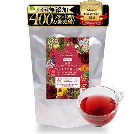 nagomi-NATULURE 有機ローズヒップブレンド ヴィーナスの紅い果実 生分解性ティーバッグ ティーバッグ ノンカフェイン ハーブティー プレゼント ギフト 水出し おしゃれ 有機 オーガニック 有機JAS認証 無農薬 お茶 妊婦 マタニティ
