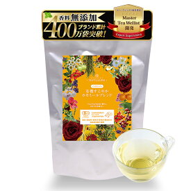 nagomi-NATULURE 有機すこやかカモミールブレンド 生分解性ティーバッグ ティーバッグ ノンカフェイン ハーブティー プレゼント ギフト 水出し おしゃれ 有機 オーガニック 有機JAS認証 無農薬 お茶 妊婦 就寝前 リラックス マタニティ