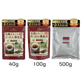 有機まるごとだったん蕎麦茶 粉末（40g、100g、500g）送料無料 国産 健康茶 デカフェ カフェインレス ノンカフェイン 無農薬 有機JAS認証 無添加 無香料 妊婦 マタニティ なごみナチュルア