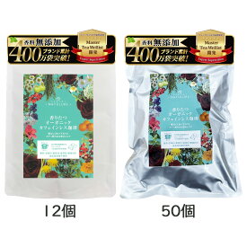 香りたつオーガニックカフェインレス珈琲 コーヒーバッグ（12個、50個）コーヒー デカフェ カフェインレス ノンカフェイン 無農薬 有機JAS認証 無添加 無香料 妊婦 マタニティ なごみナチュルア