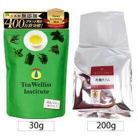 有機タイム （30g、200g） 送料無料 有機JAS認証 オーガニック ノンカフェイン デカフェ ハーブティー 有機 お茶 なごみナチュルア